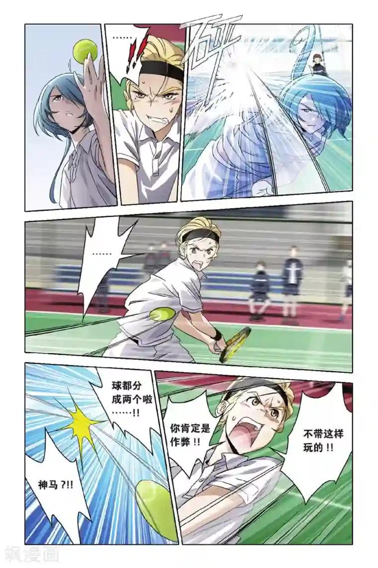 御狐之绊第43话 小玄VS龙泽