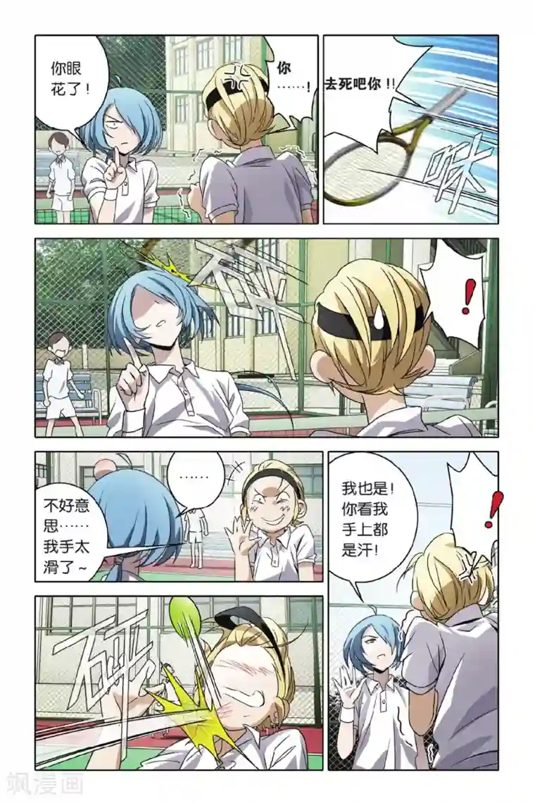 御狐之绊第43话 小玄VS龙泽