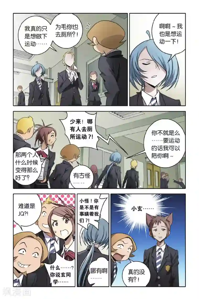 御狐之绊第43话 小玄VS龙泽