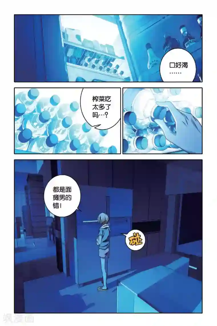 御狐之绊第44话 水与火