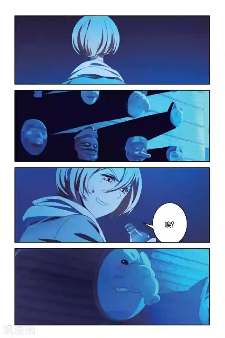 御狐之绊第44话 水与火