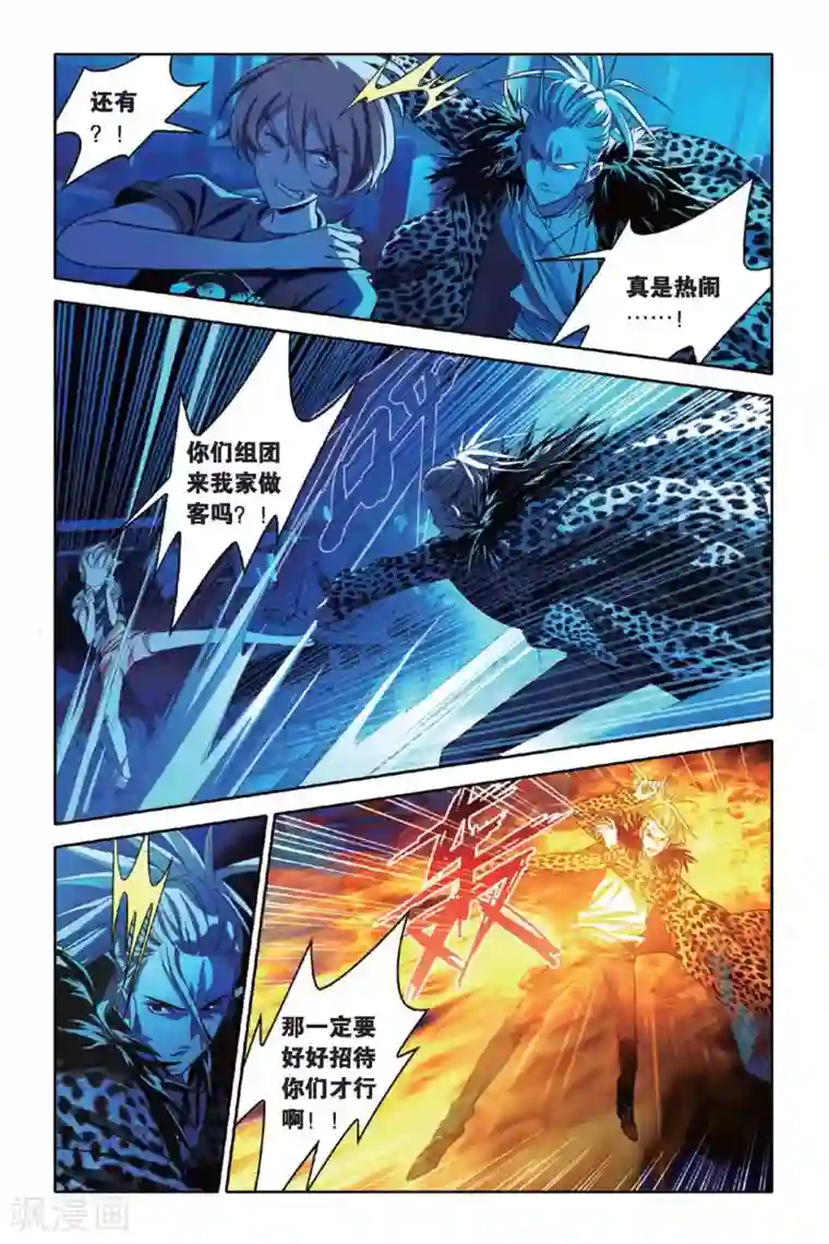 御狐之绊第44话 水与火