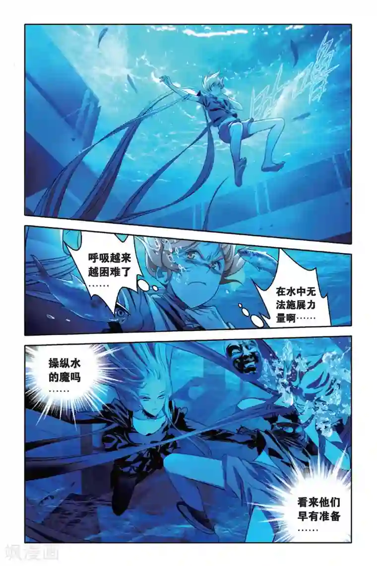 御狐之绊第44话 水与火