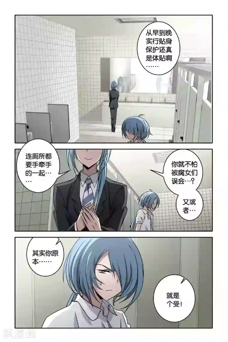 御狐之绊第44话 水与火