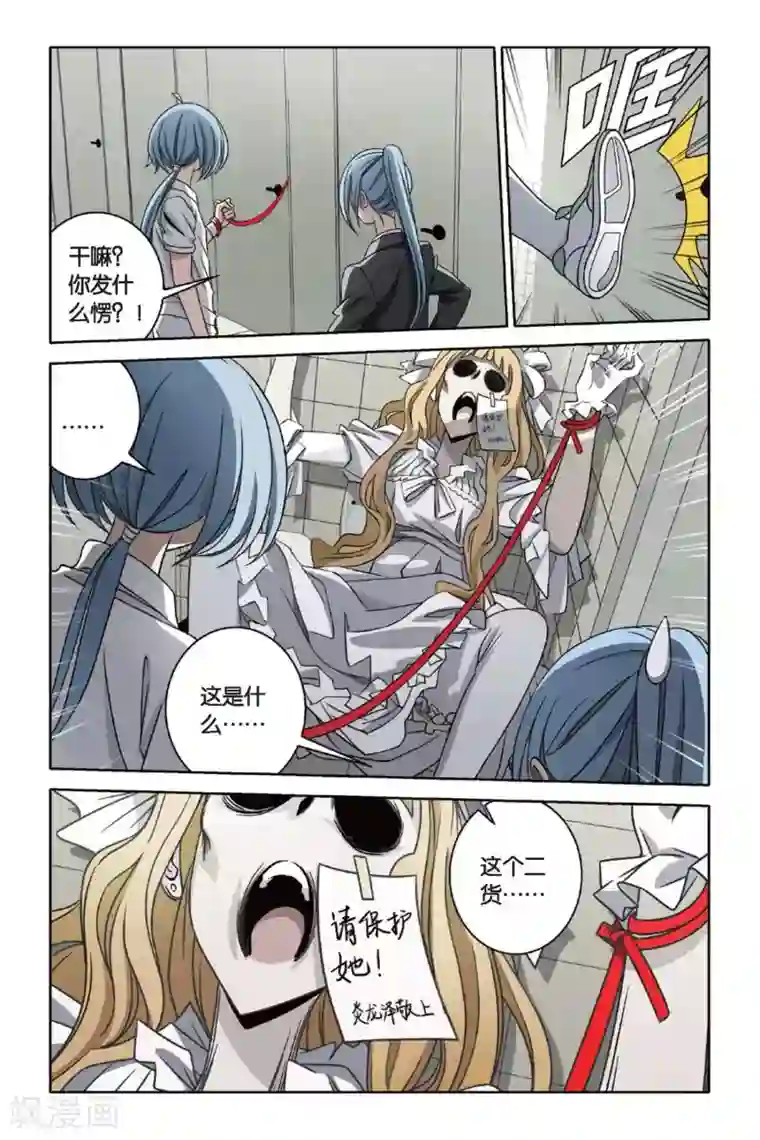 御狐之绊第44话 水与火