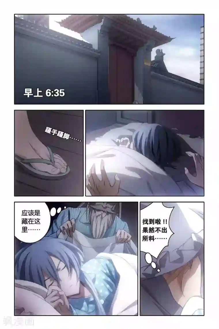 晨勃压枪特别疼第45话 炎氏家祠