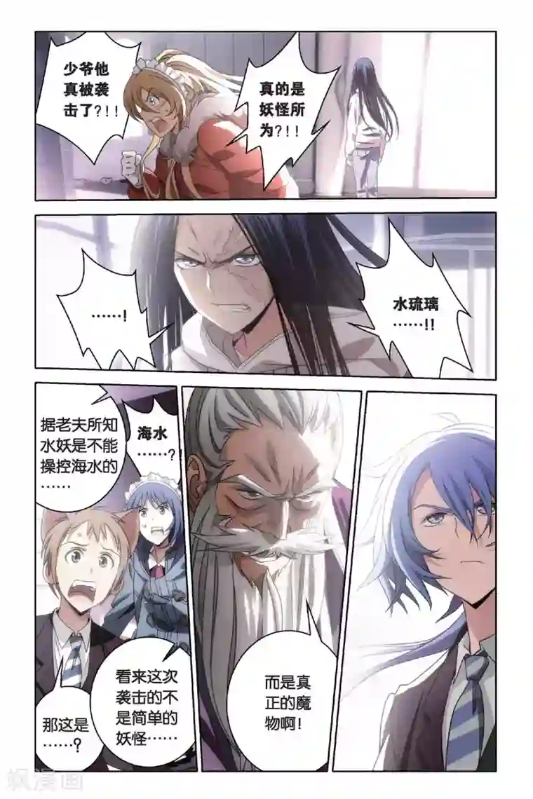 晨勃压枪特别疼第45话 炎氏家祠