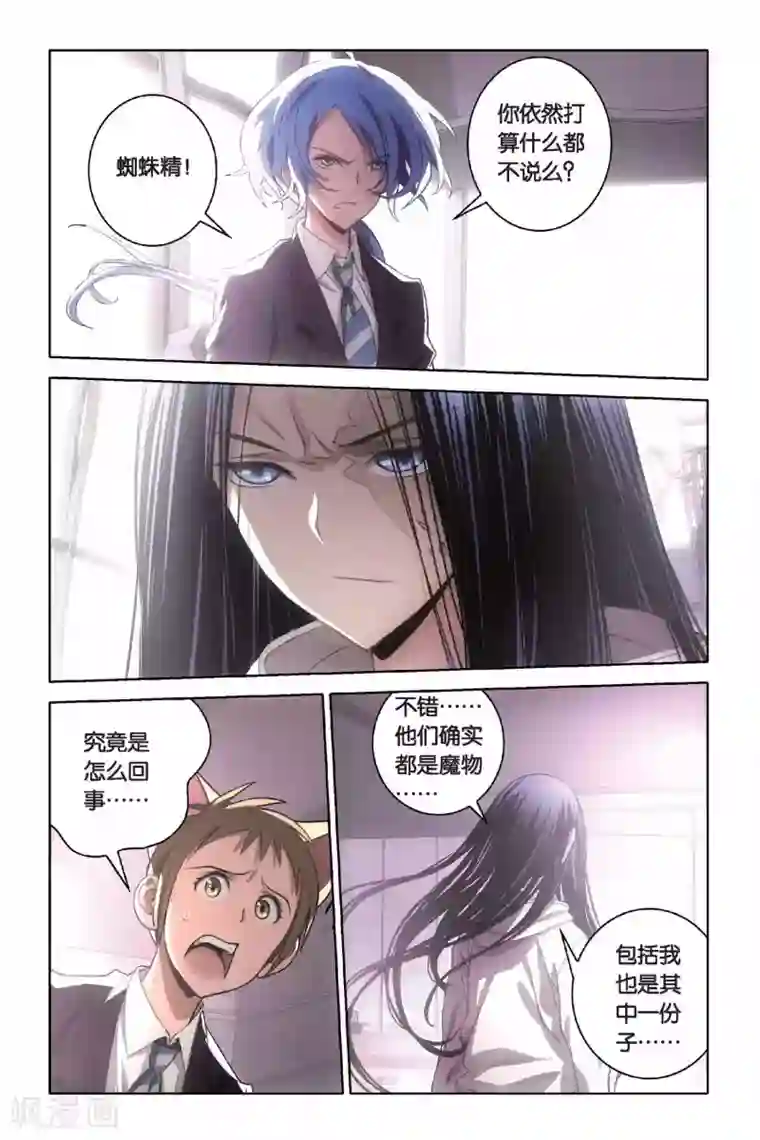 御狐之绊第45话 炎氏家祠