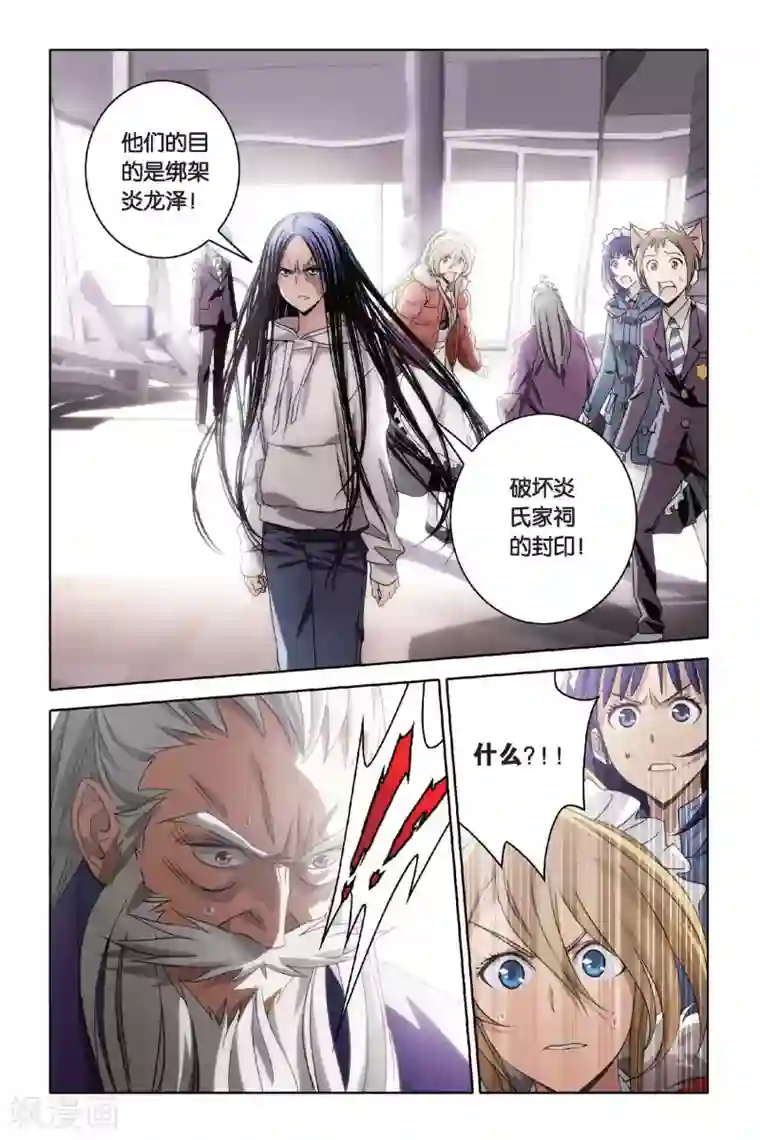 晨勃压枪特别疼第45话 炎氏家祠