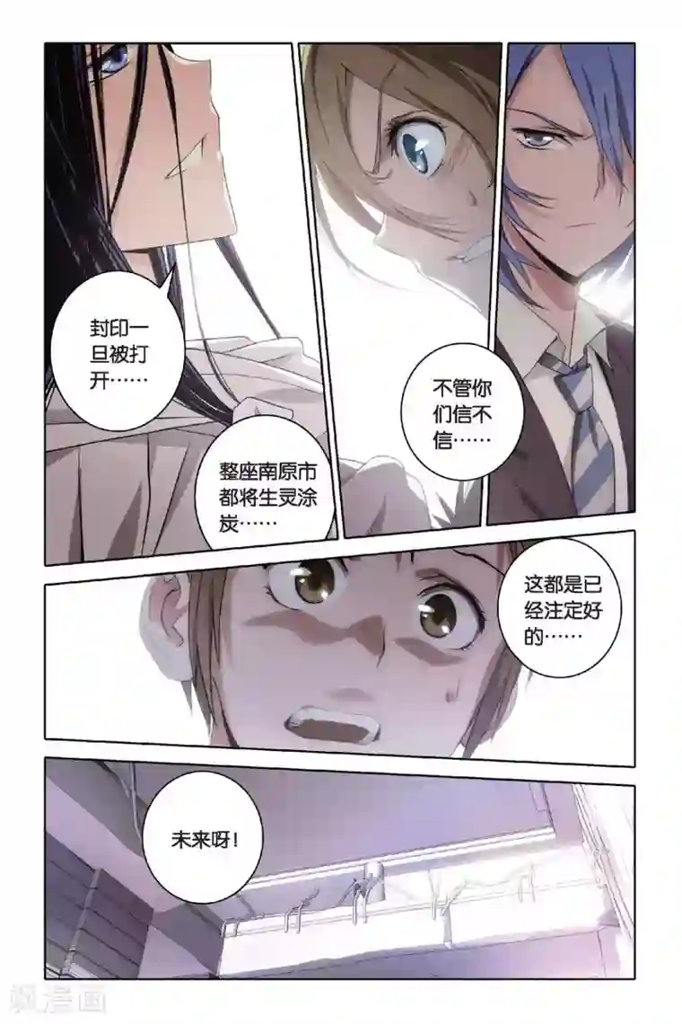 晨勃压枪特别疼第45话 炎氏家祠