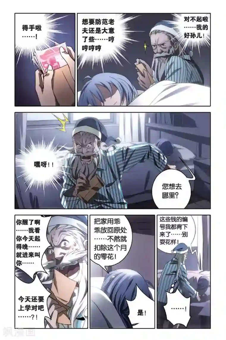 晨勃压枪特别疼第45话 炎氏家祠