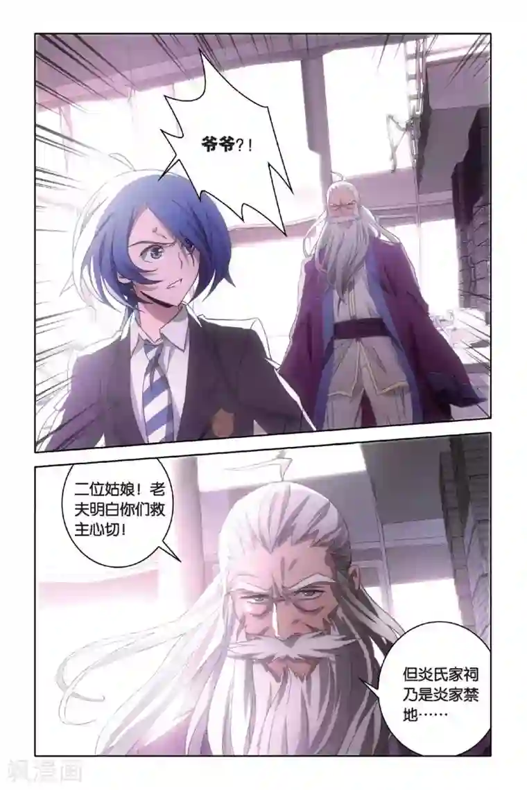 晨勃压枪特别疼第45话 炎氏家祠