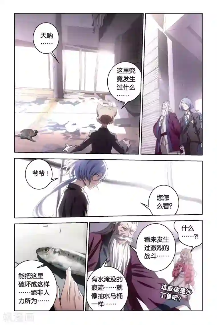 御狐之绊第45话 炎氏家祠