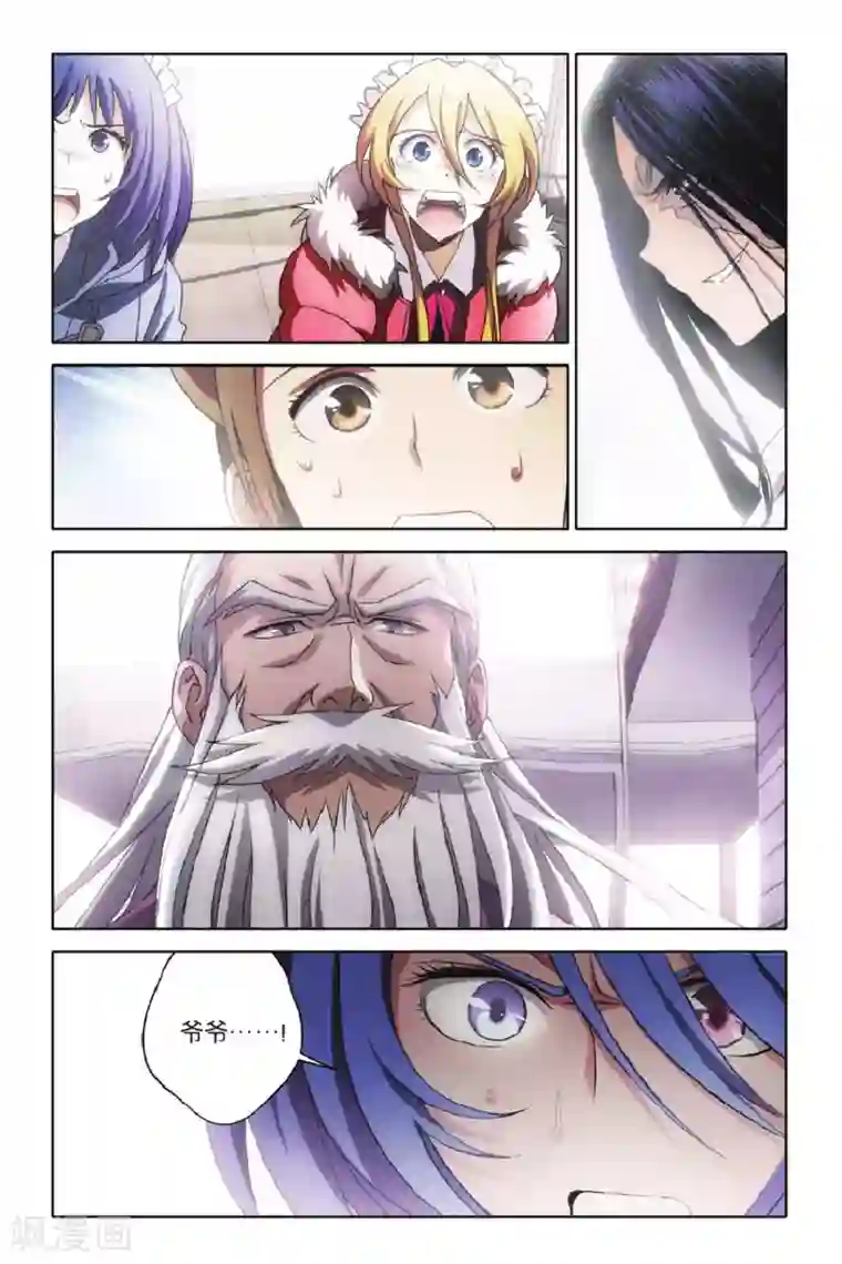 御狐之绊第46话 炎氏家祠（二）