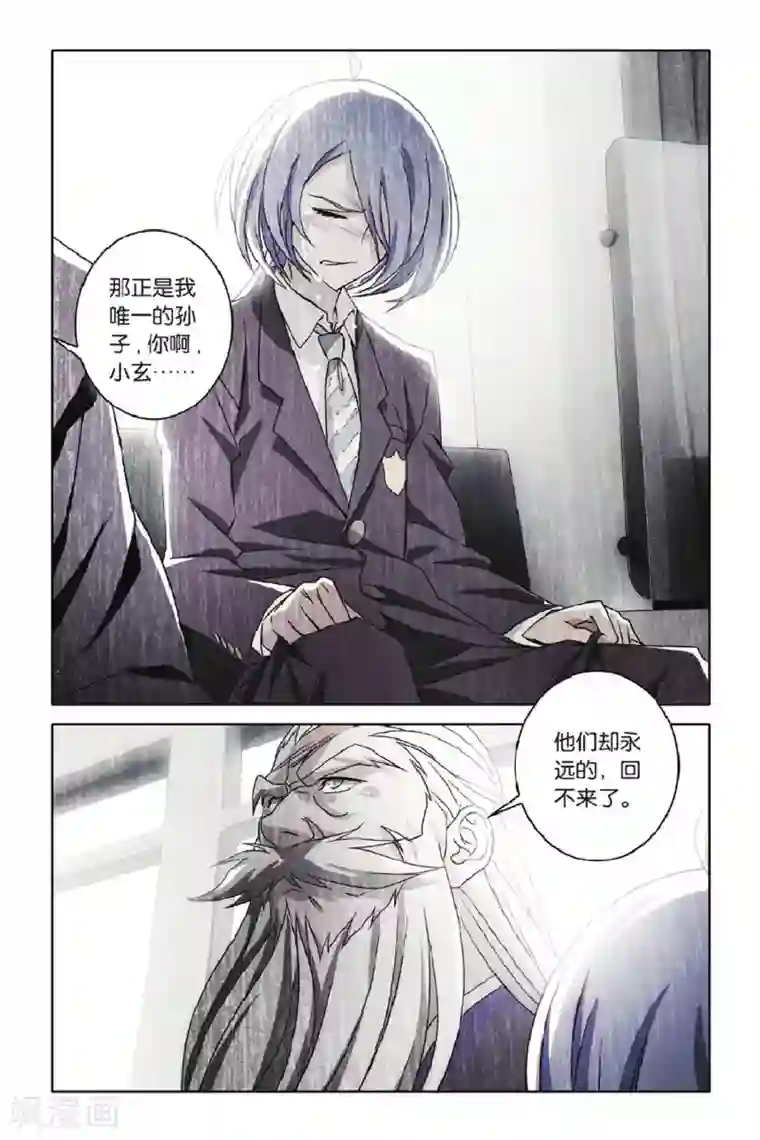 御狐之绊第46话 炎氏家祠（二）