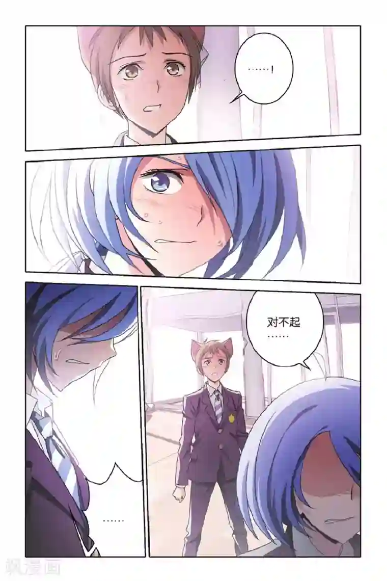 御狐之绊第46话 炎氏家祠（二）