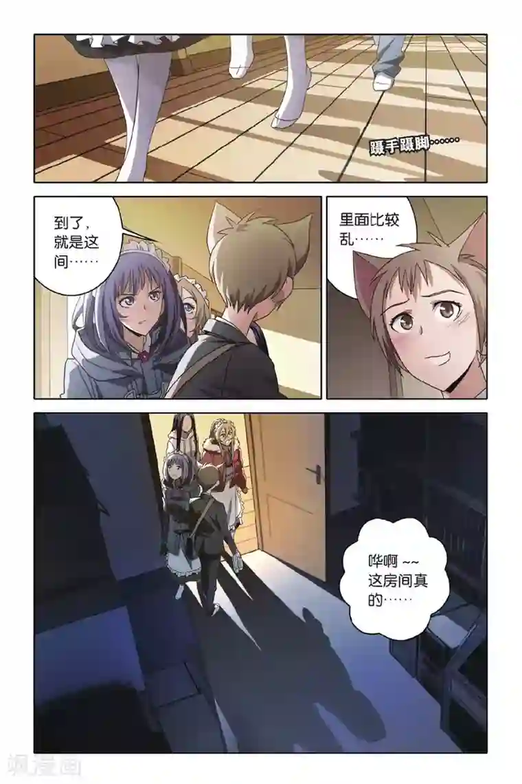 御狐之绊第47话 炎氏家祠（三）