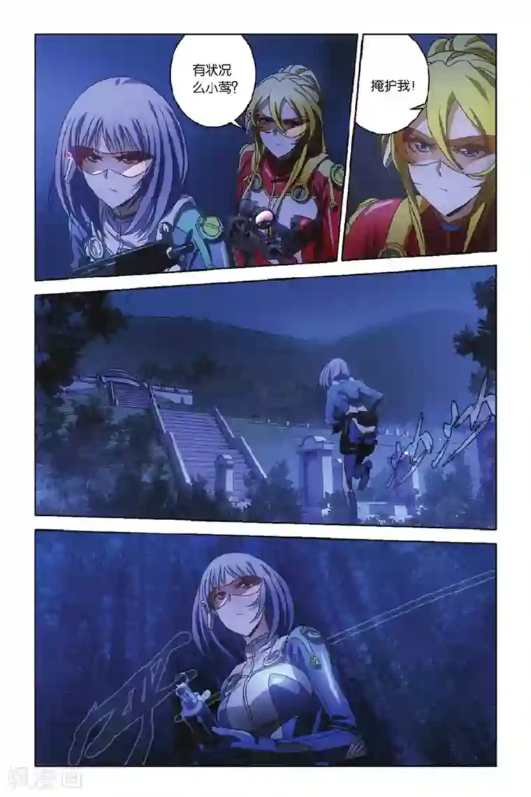 御狐之绊第48话 炎氏家祠（四）