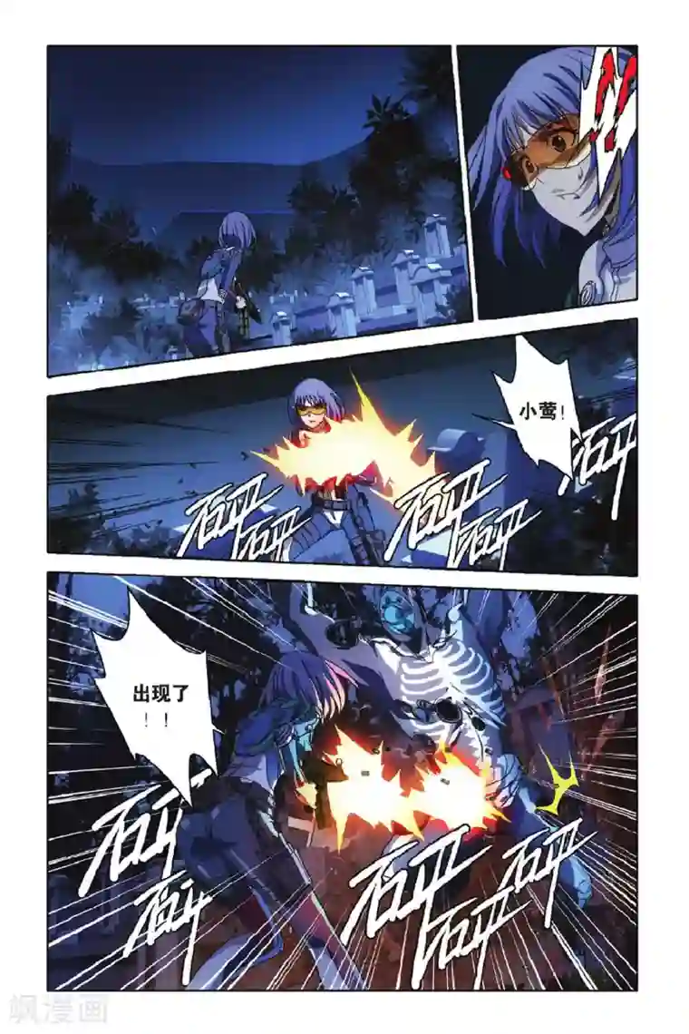 御狐之绊第48话 炎氏家祠（四）