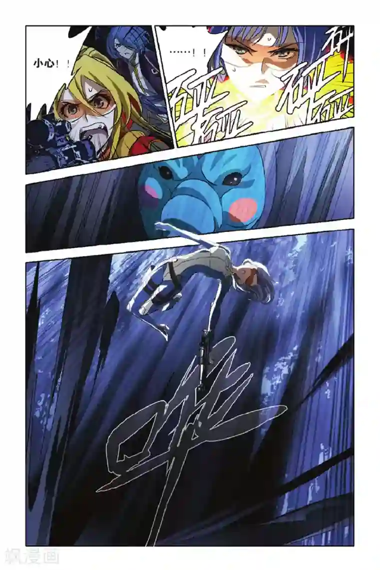 御狐之绊第48话 炎氏家祠（四）