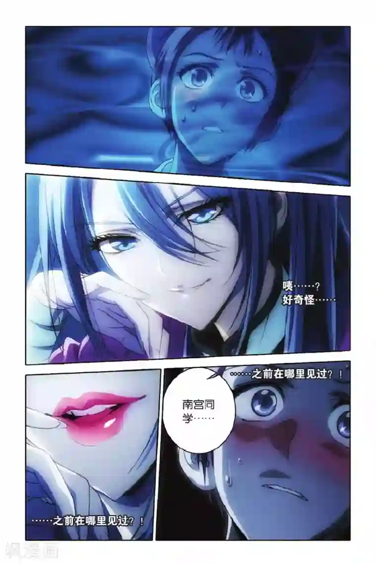 御狐之绊第48话 炎氏家祠（四）