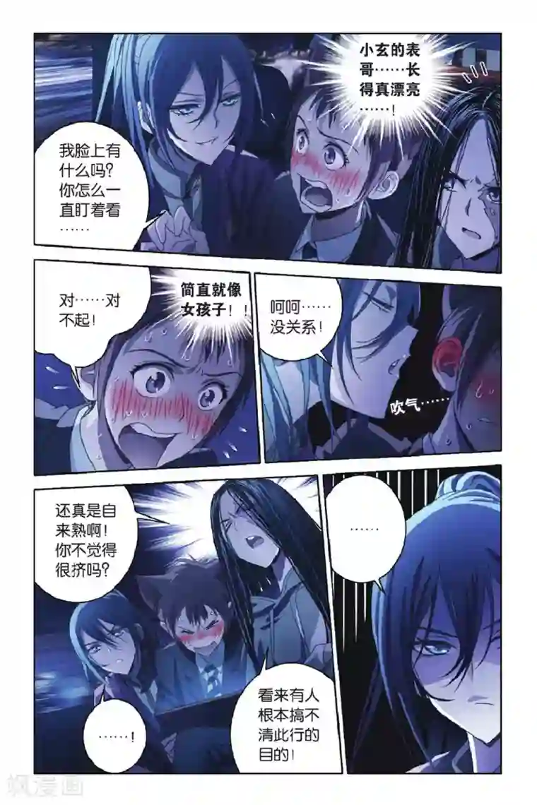 御狐之绊第48话 炎氏家祠（四）