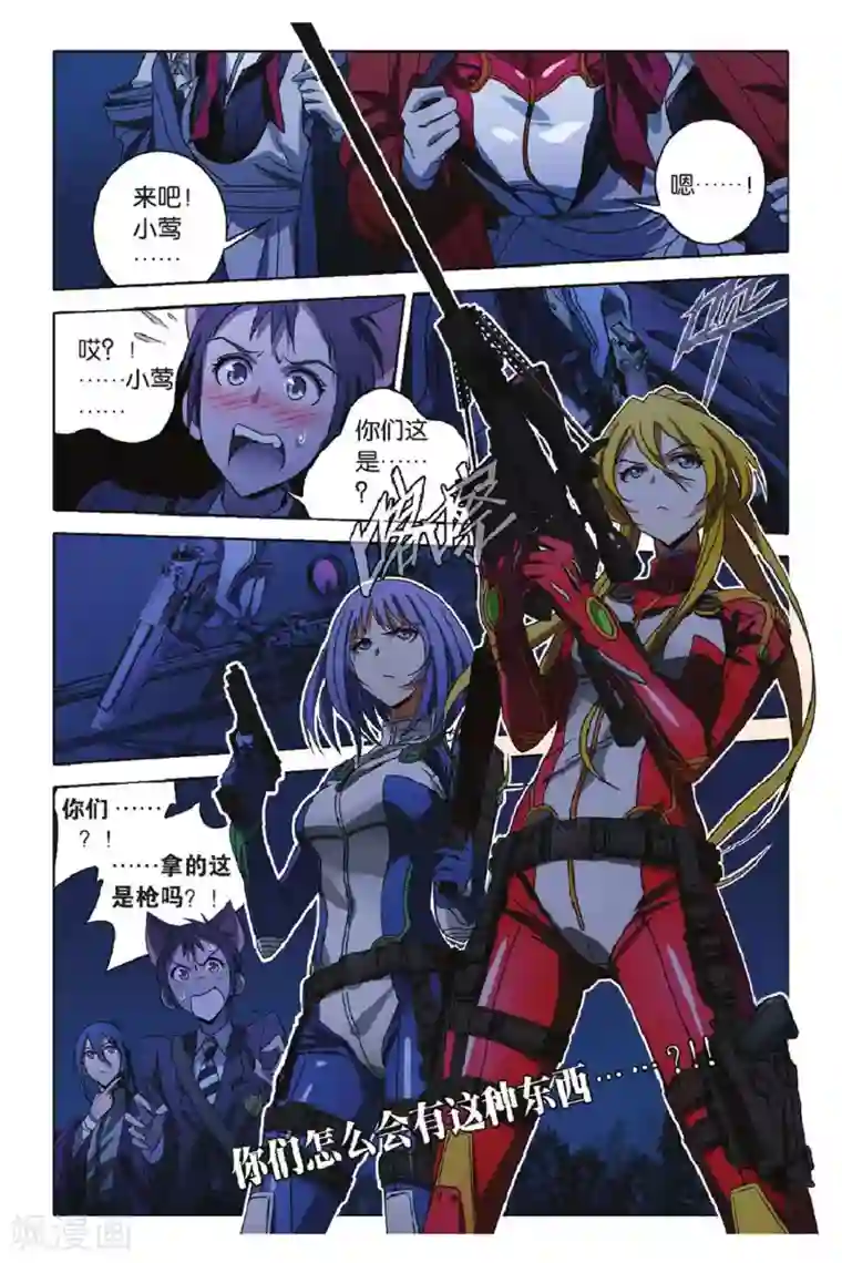 御狐之绊第48话 炎氏家祠（四）