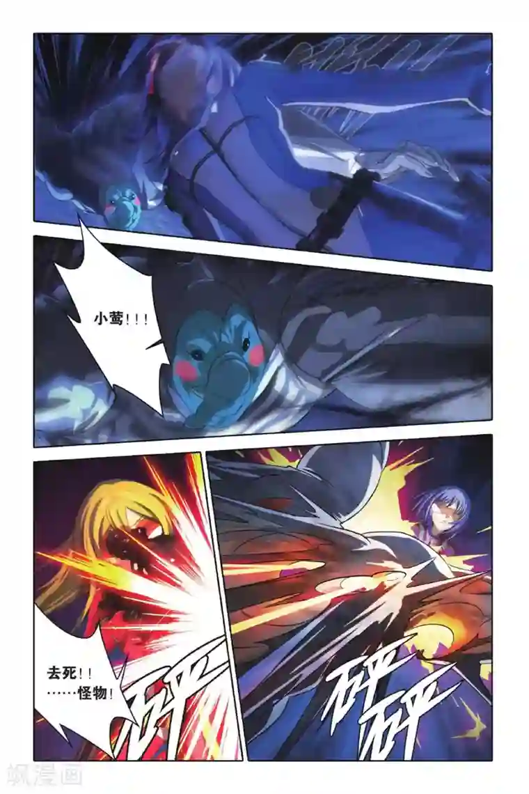 御狐之绊第49话 炎氏家祠（五）