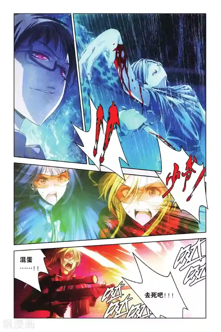 御狐之绊第49话 炎氏家祠（五）