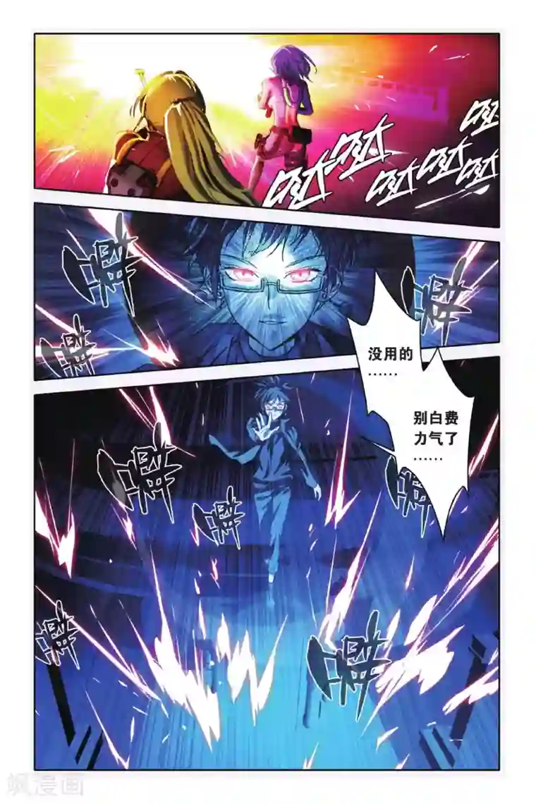 御狐之绊第49话 炎氏家祠（五）