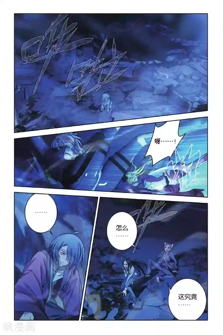 御狐之绊第49话 炎氏家祠（五）