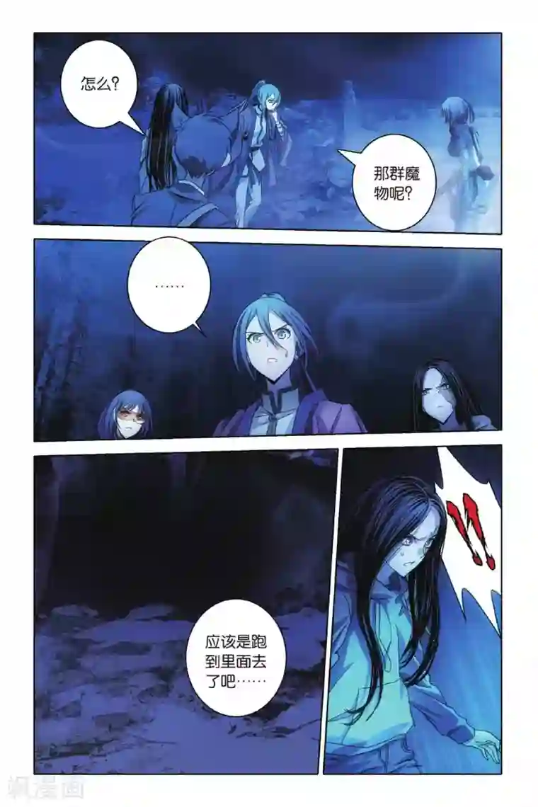 御狐之绊第49话 炎氏家祠（五）