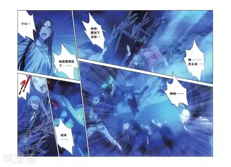 御狐之绊第49话 炎氏家祠（五）