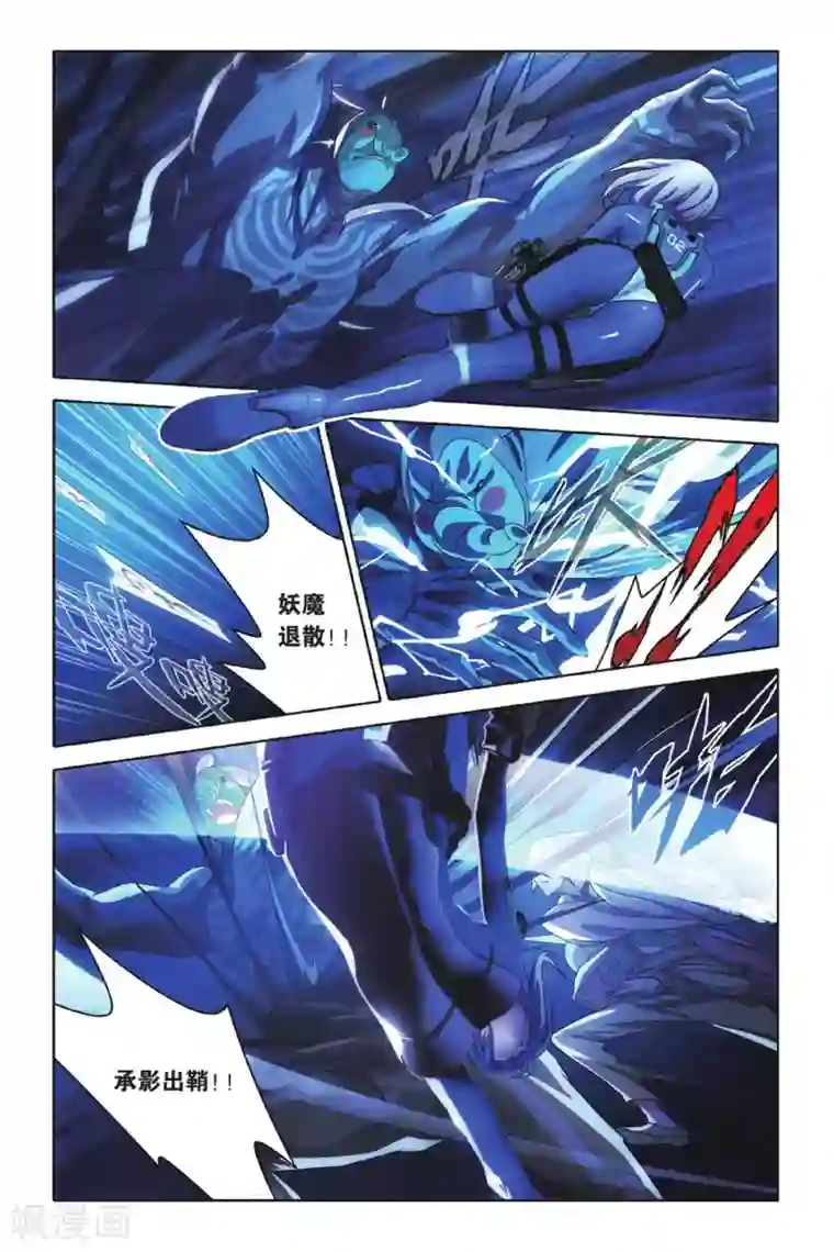 御狐之绊第49话 炎氏家祠（五）