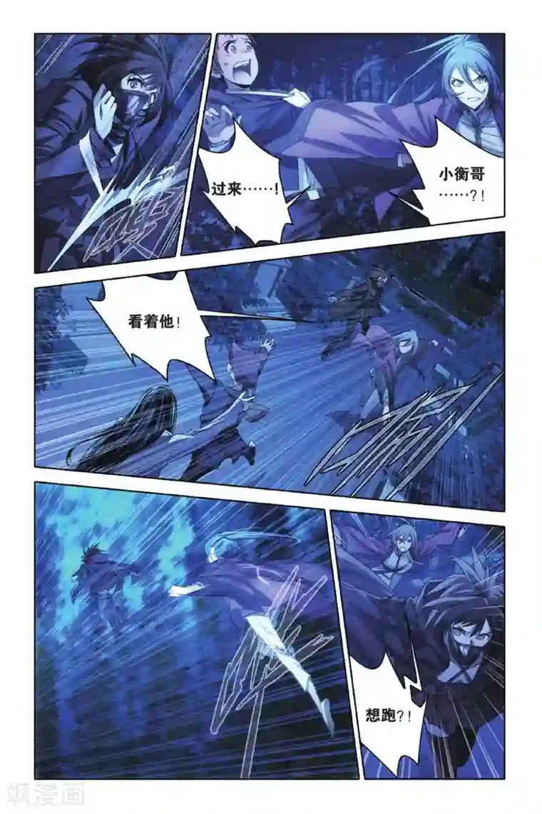 御狐之绊第49话 炎氏家祠（五）