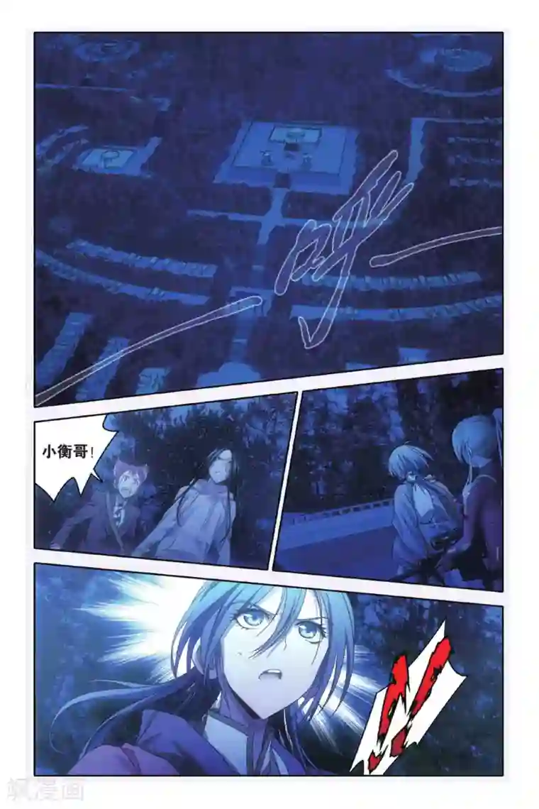 御狐之绊第49话 炎氏家祠（五）