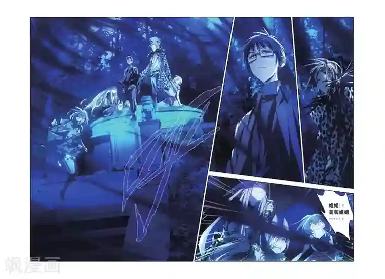 御狐之绊第49话 炎氏家祠（五）