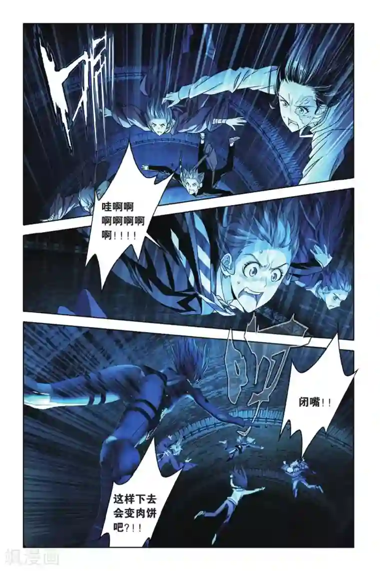 御狐之绊第50话 家祠洞开