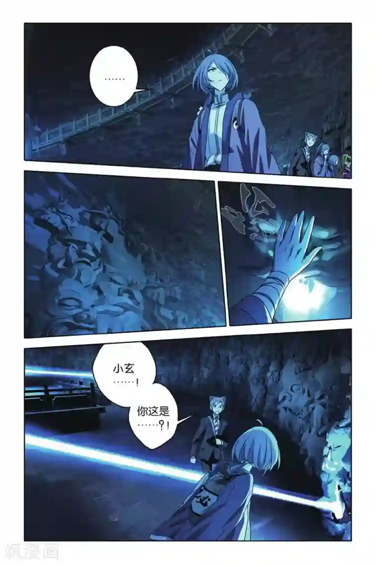 御狐之绊第50话 家祠洞开