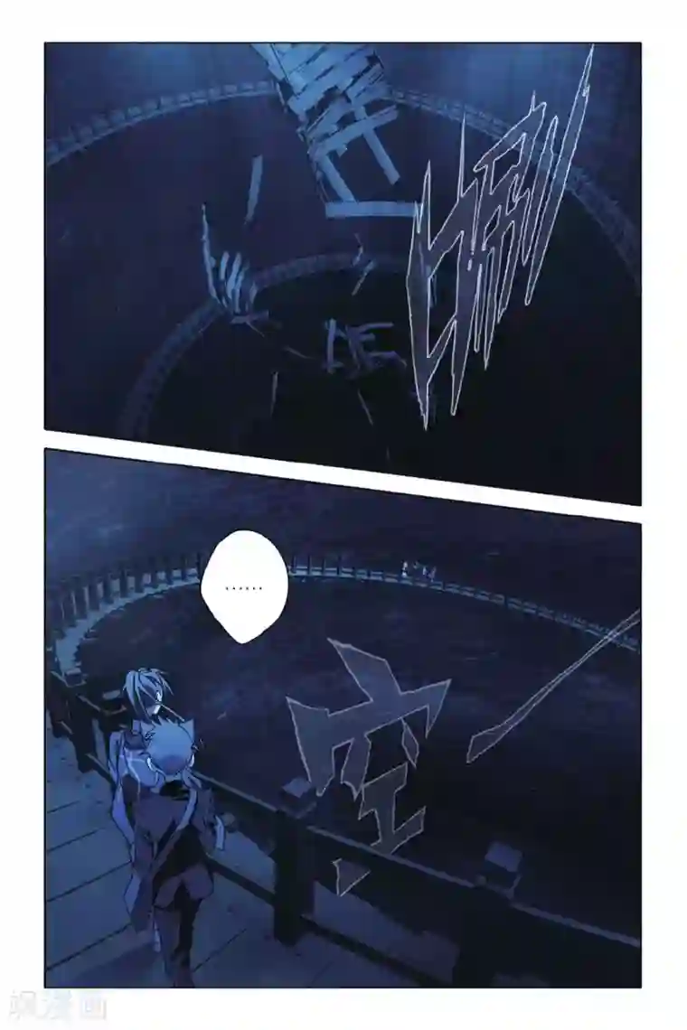 御狐之绊第50话 家祠洞开