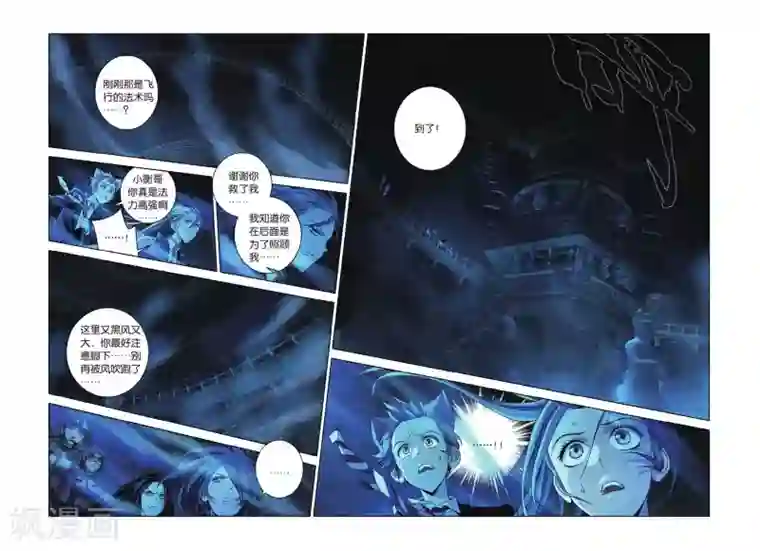 御狐之绊第50话 家祠洞开