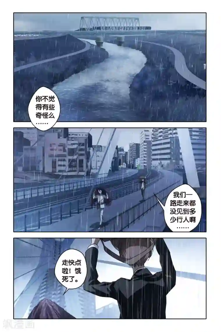 御狐之绊第51话 失忆