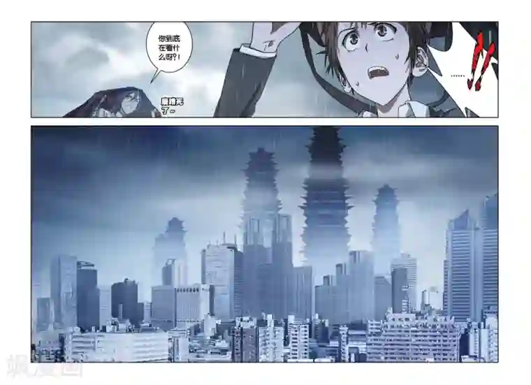 御狐之绊第51话 失忆