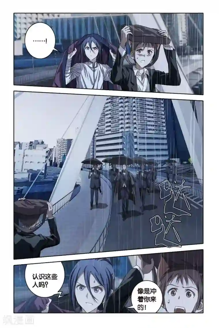 御狐之绊第51话 失忆