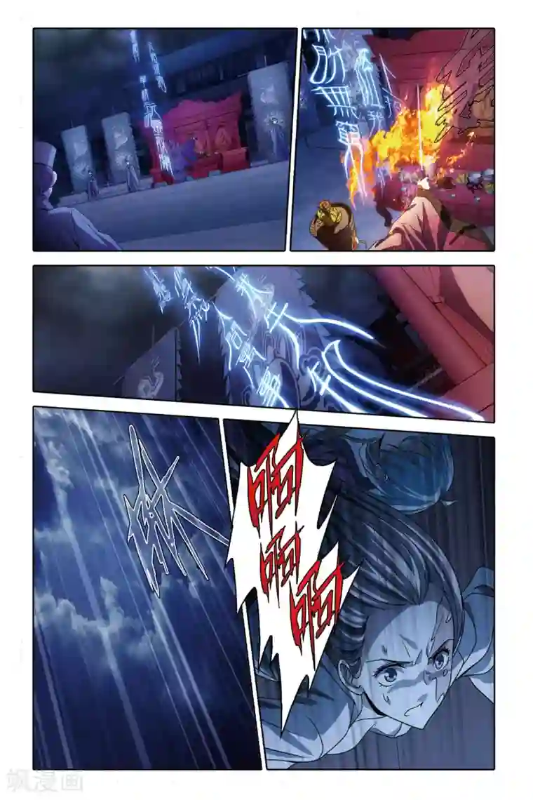 御狐之绊第52话 妖都南原