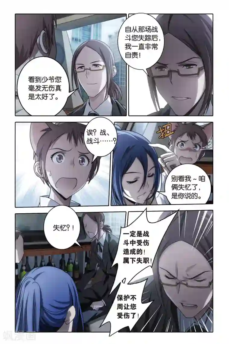 御狐之绊第52话 妖都南原