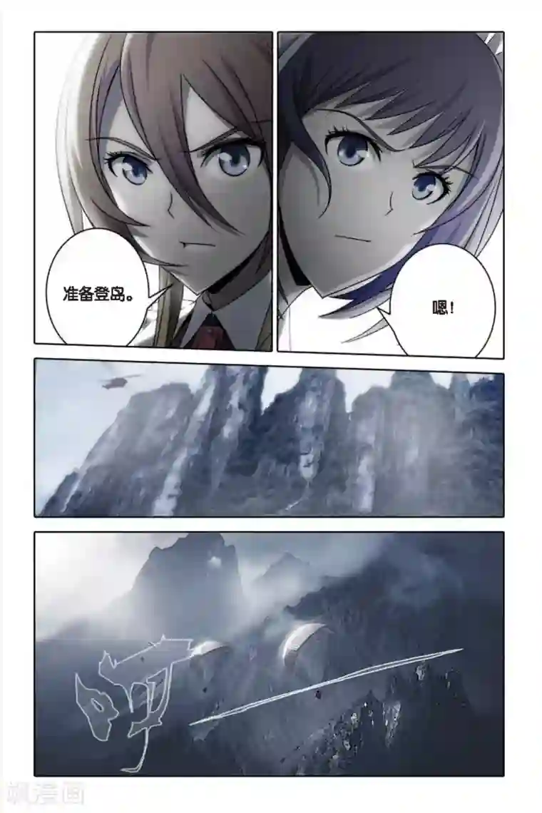 御狐之绊第54话 空降鬼美人岛