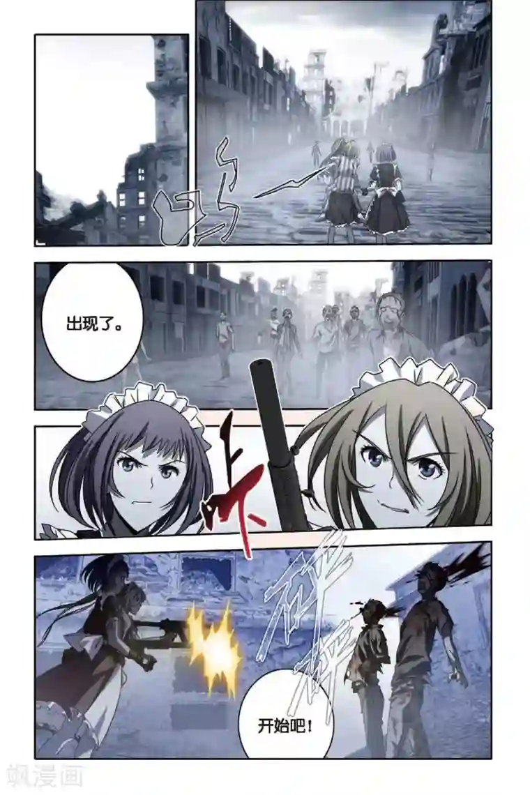 御狐之绊第54话 空降鬼美人岛