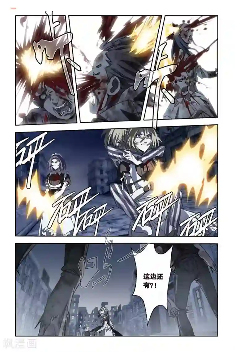 御狐之绊第54话 空降鬼美人岛