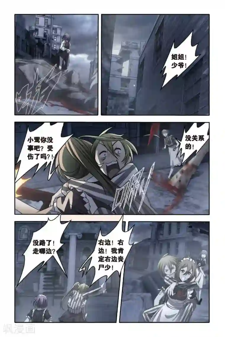 御狐之绊第54话 空降鬼美人岛
